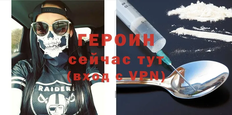 ГЕРОИН Heroin  ОМГ ОМГ ТОР  Буинск 