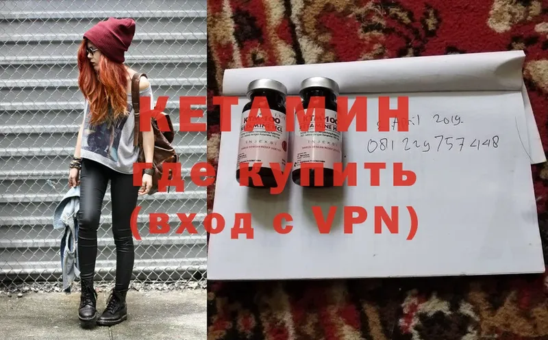 КЕТАМИН VHQ  Буинск 